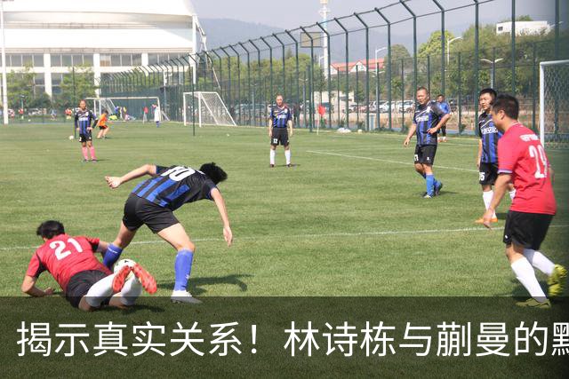 揭示真实关系！林诗栋与蒯曼的默契连接超乎想象